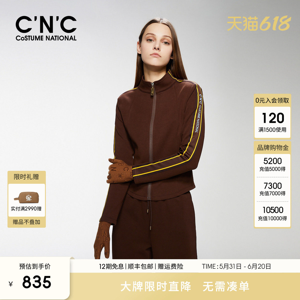 【大牌直降】CNC女装新款春季美拉德时尚运动休闲短款外套女