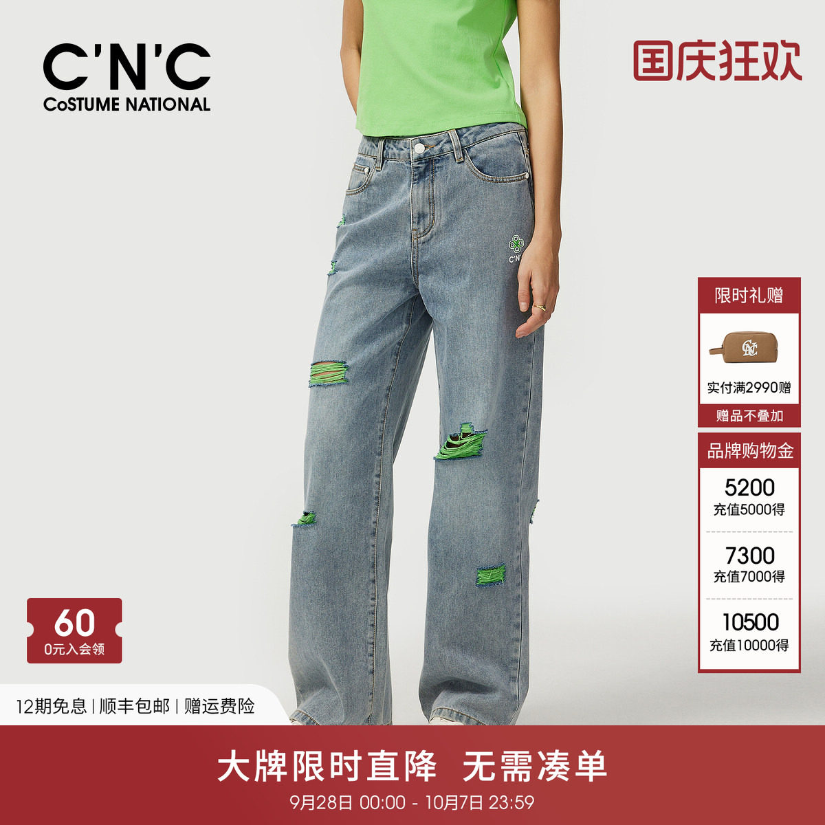 CNC女装 破洞牛仔裤女夏季双腰头设计宽松垂感阔腿裤