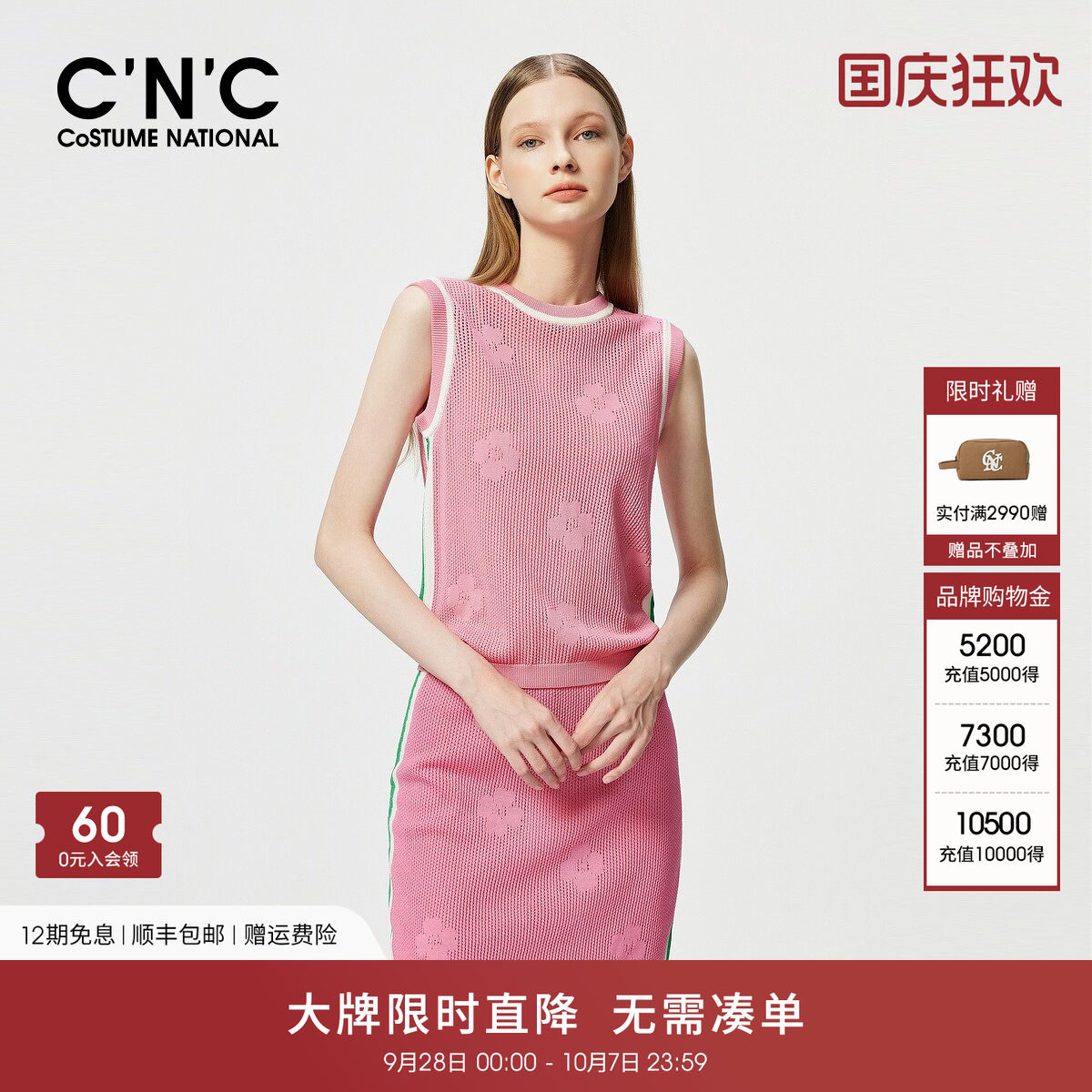CNC女装 无袖冰丝针织衫女夏季时尚绣花图案马甲背心