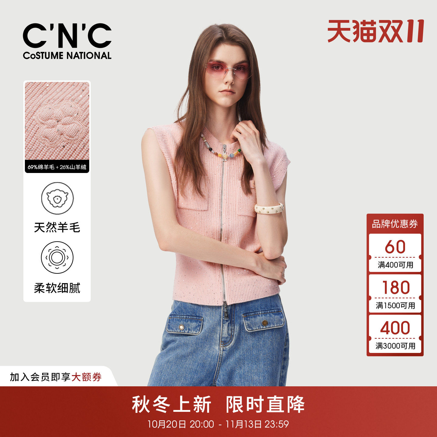 69%羊毛CNC女装细闪亮片无袖针织衫2026秋冬双拉链圆领针织背心