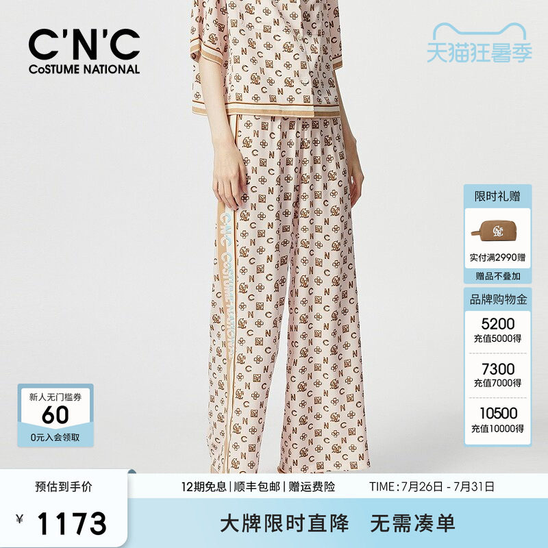 【1OO%桑蚕丝】CNC女装 女士春夏经典LOGO老花满印宽松阔腿长裤