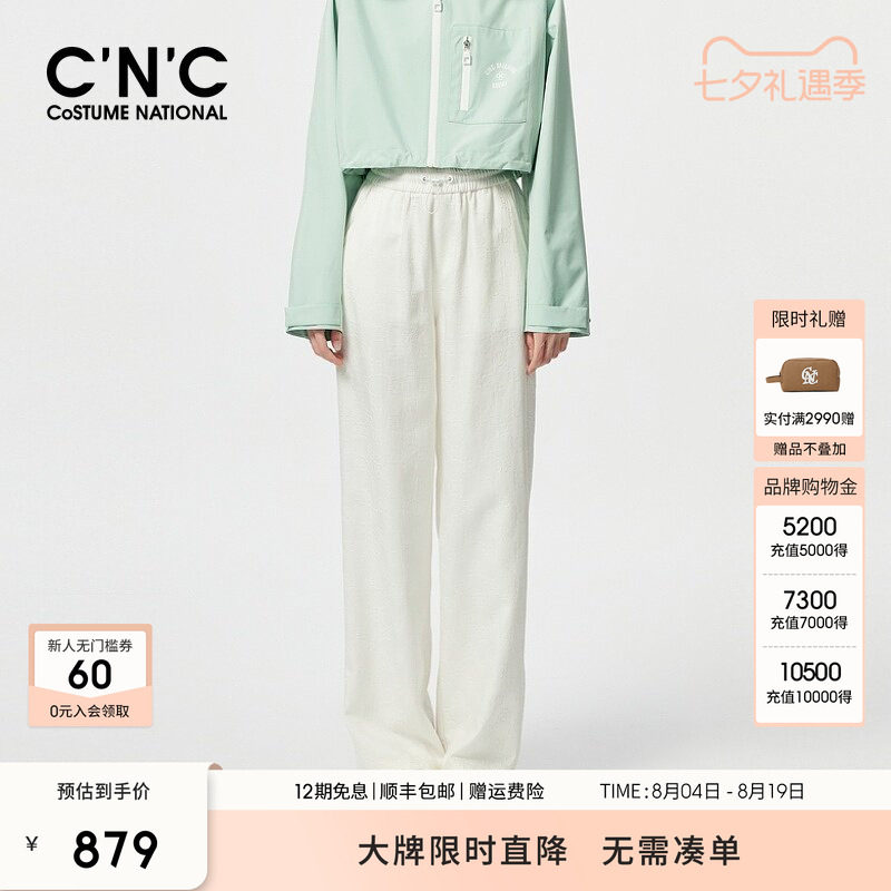 CNC女装 莱赛尔直筒休闲裤女春夏四叶草提花白色长裤