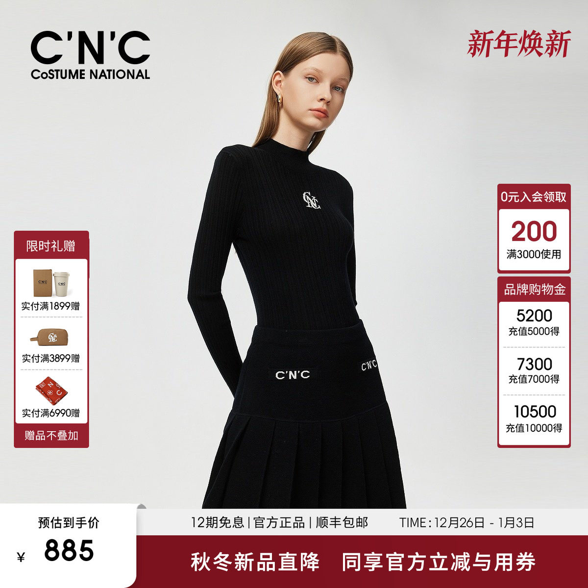 CNC女装半高领修身黑色打底衫女秋冬新款内搭坑条羊毛针织衫