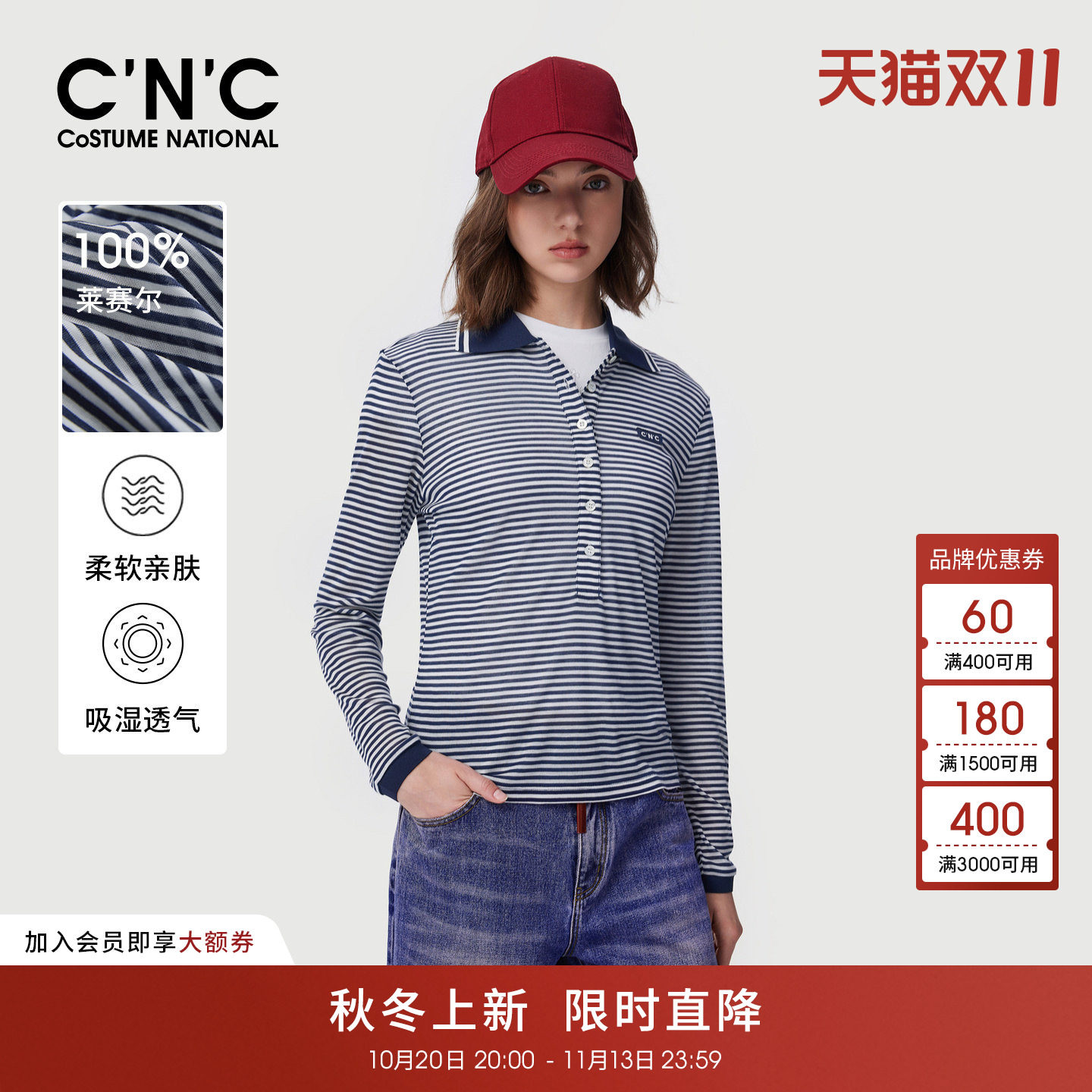 100%莱赛尔CNC女装撞色翻领条纹长袖polo衫2026秋冬休闲T恤内搭