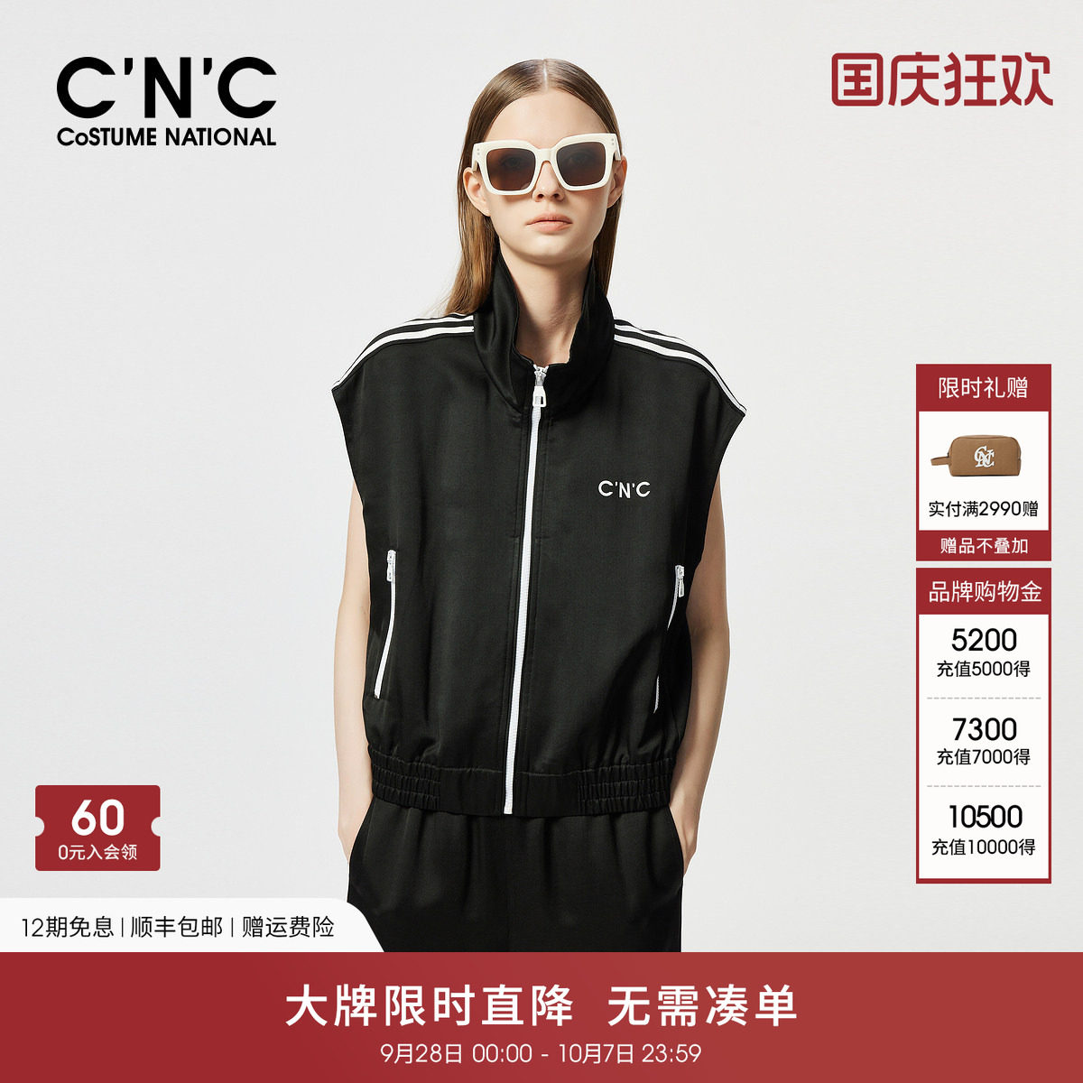 CNC女装 黑色马甲女春夏运动风休闲插肩无袖外套