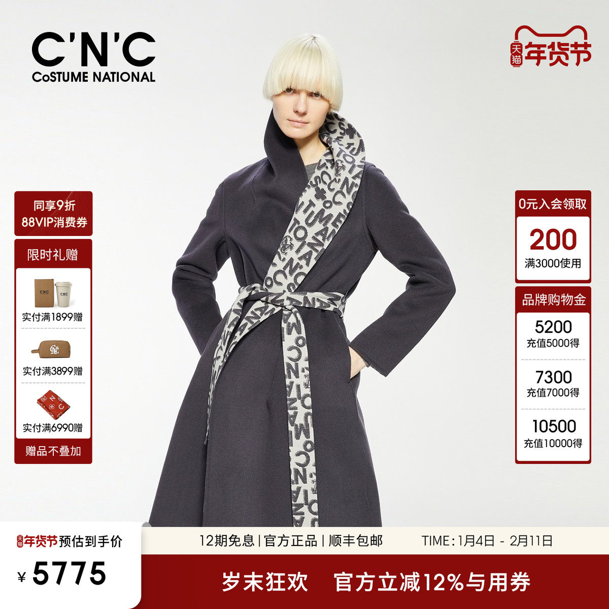 CNC女装冬季新款浴袍风系带宽松中长款羊毛大衣廓形呢子外套