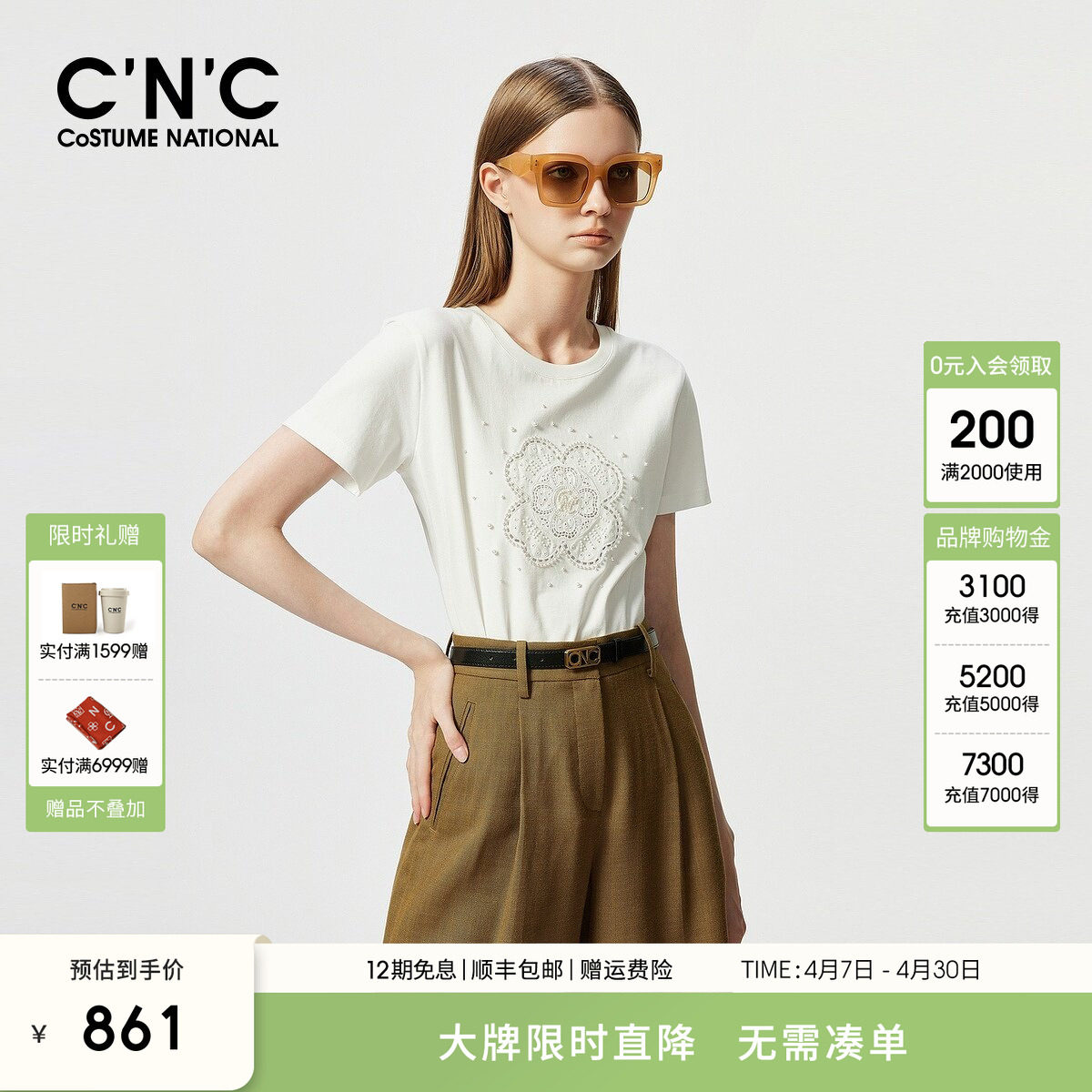 CNC官方女装2025夏季新款轻奢重工珠片绣白色圆领短袖正肩T恤女