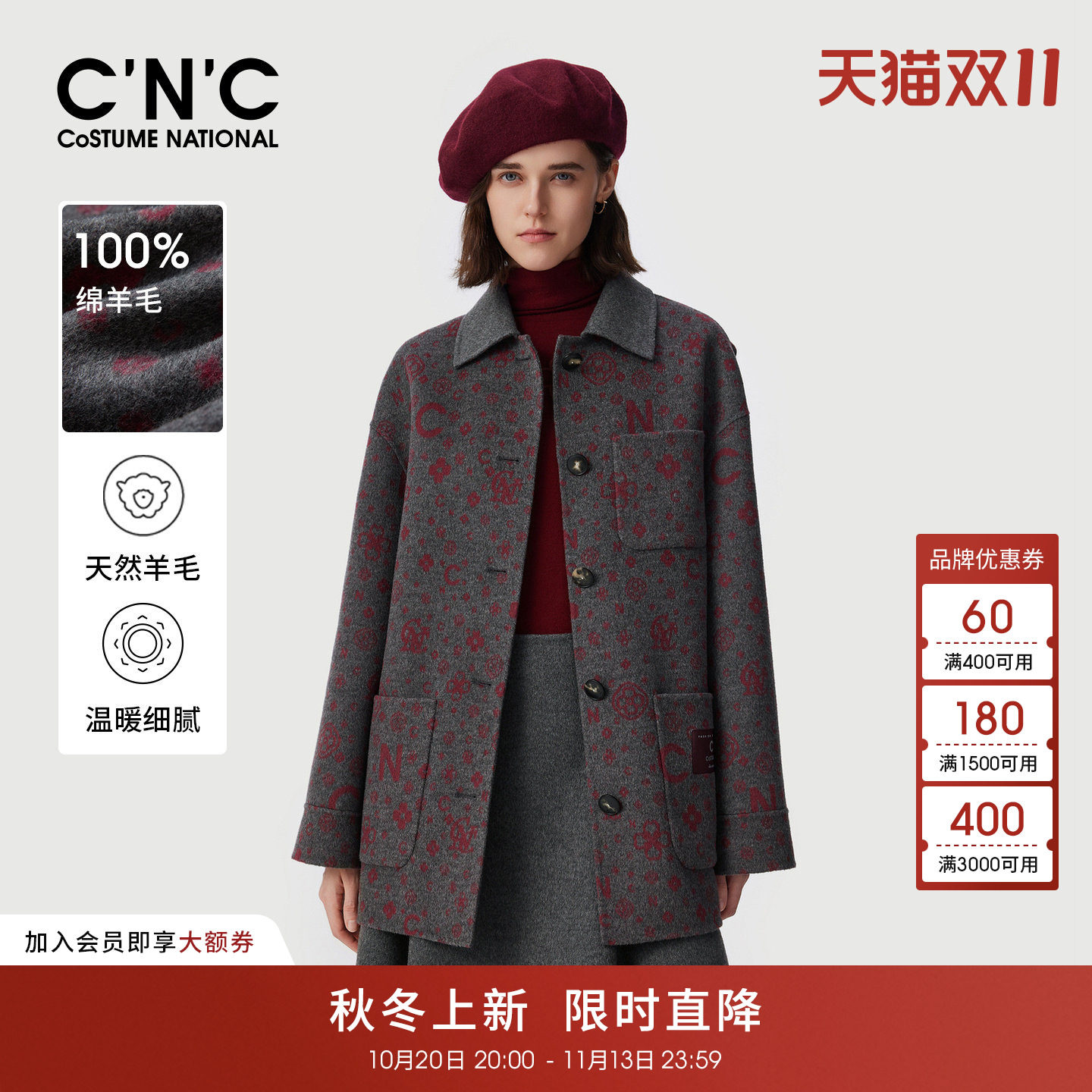 100%羊毛CNC女装满身提花双面呢翻领大衣2026秋冬短款呢子外套