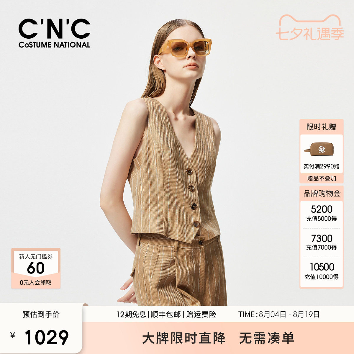 CNC意大利轻奢女装夏季条纹西装马夹女#812F2M10DD