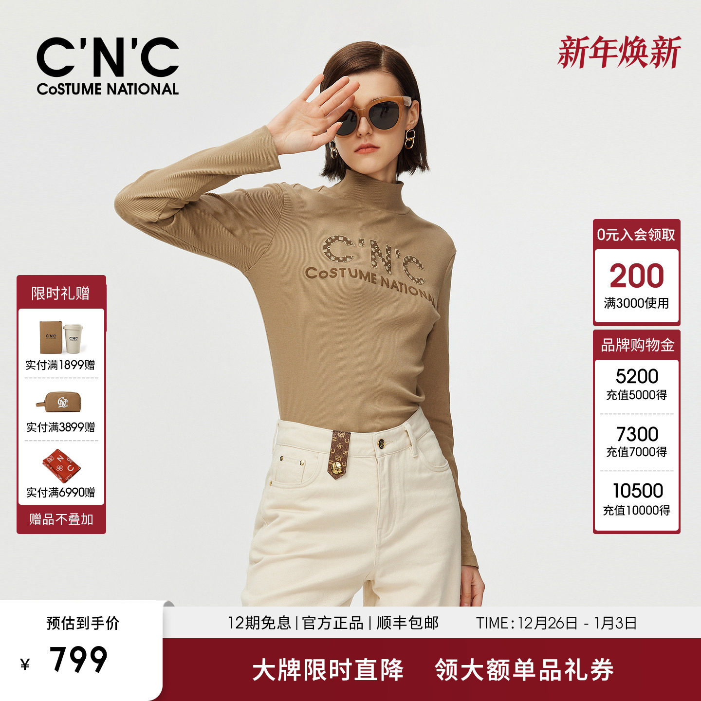 【大牌直降】CNC女装 重工字母植绒弹力打底衫女内搭半高领针织衫