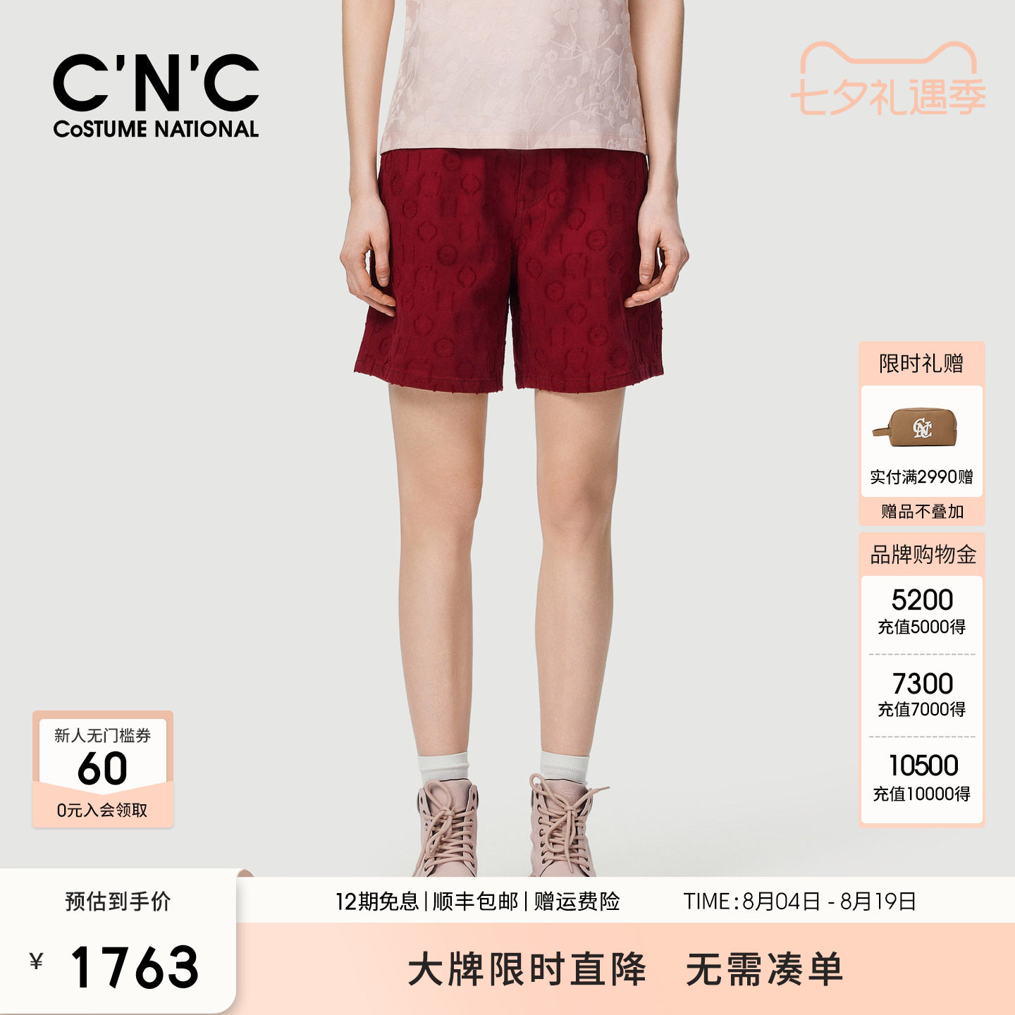 CNC女装2026春夏红色纯棉牛仔短裤女重工贴布绣五分裤