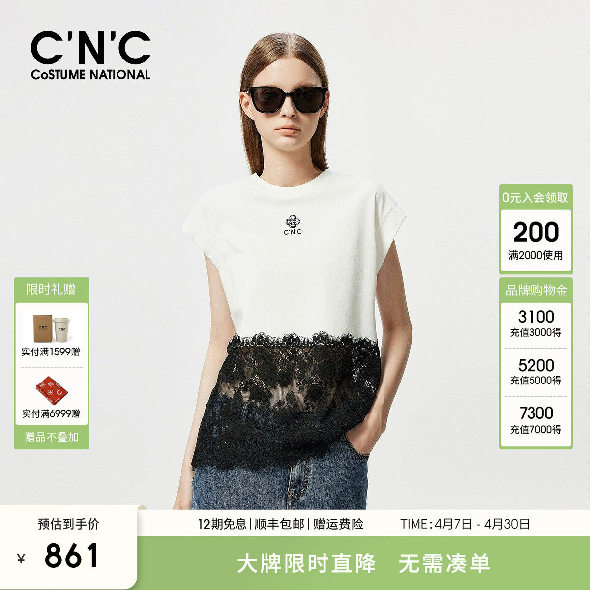 CNC女装官方2025年夏季新款高级感镂空透视蕾丝撞色拼接无袖T恤女