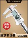 桂林桂量电子数显卡尺不锈钢游标卡尺0 150mm高精度工业测量工具