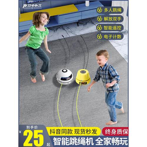 智能全自动跳绳机健身减肥神器室内运动儿童亲子训练趣味电动跳绳