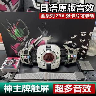 国产假面骑士CSM5.0神主牌k触屏白帝骑驱动器腰带dx品红帝可联动