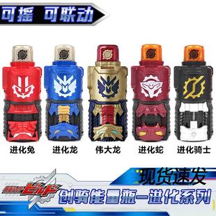 DX创骑能量瓶假面骑仕进化瓶全套伟大龙兔子蛇骑士Build满装 瓶