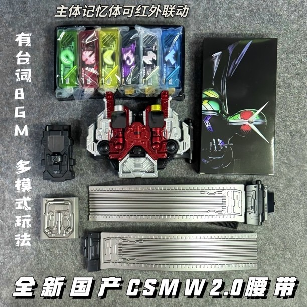 国产万泰csmw2.0红外芯片腰带有台词BGM王牌疾风炽热金属月神扳机