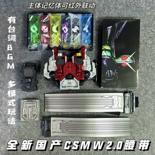 国产万泰csmw2.0红外芯片腰带有台词BGM王牌疾风炽热金属月神扳机