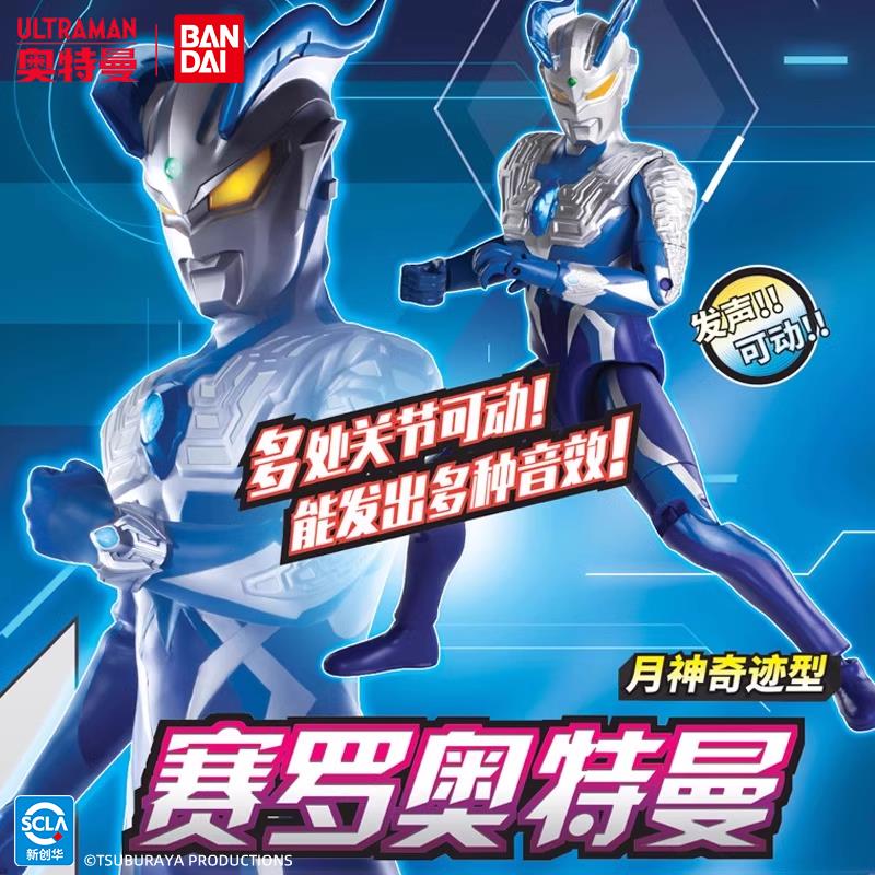 奥特曼玩具万代赛罗迪迦德凯发声超可动人偶正版儿童生日礼物男孩