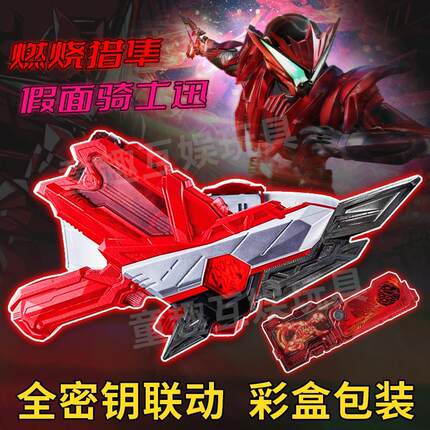 假面骑士腰带DX01斩击升华器驱动器燃烧猎鹰全秘钥联动bgm同步