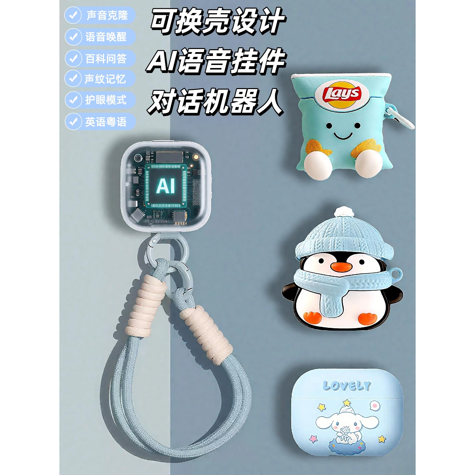 Deepseek智能聊天ai机器人对话早教玩具豆包语音陪伴儿童礼物挂件