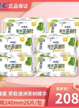 【草本抑菌】ABC茶树精华卫生巾240mm日用棉柔亲肤姨妈巾官方正品