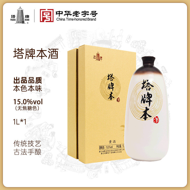 塔牌黄酒本酒1l瓶装礼盒手工糯米酒半干型花雕酒正宗绍兴老黄酒