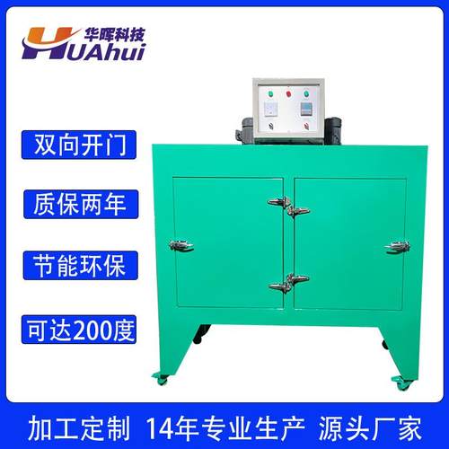 东莞专业生产毛毡布料工业烤箱eva亚克力xpe工业电热烘烤箱