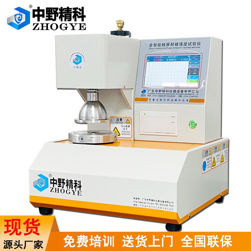 纸箱破裂强度试验机纸板耐破强度试验机纸板耐破测试仪