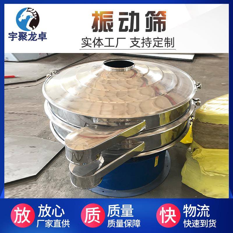 不锈钢震动筛子震动筛震动筛分级厂家立式振动震荡筛分设备