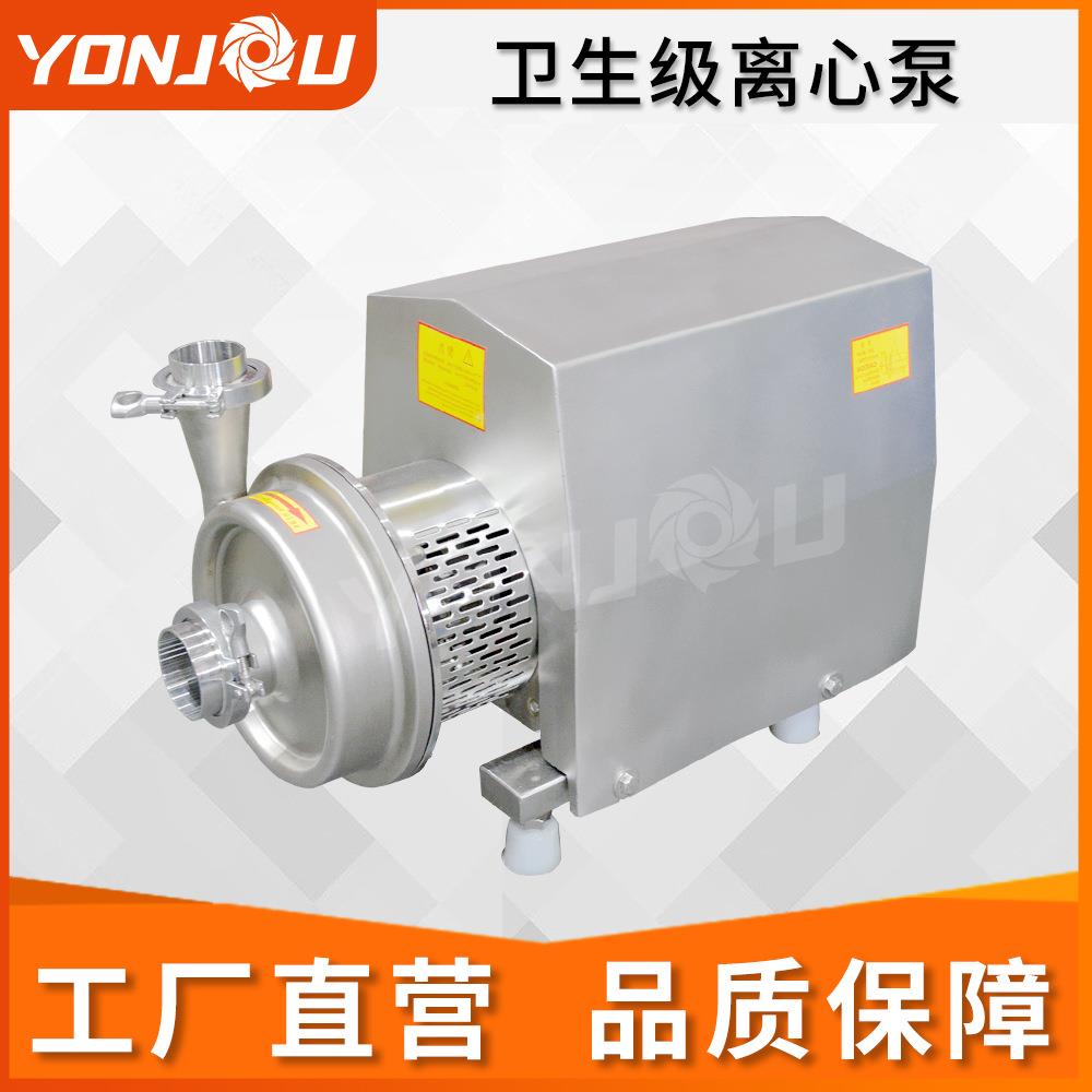 卫生级离心泵不锈钢304CIP清洗进料泵食品药液乳品饮料泵高效