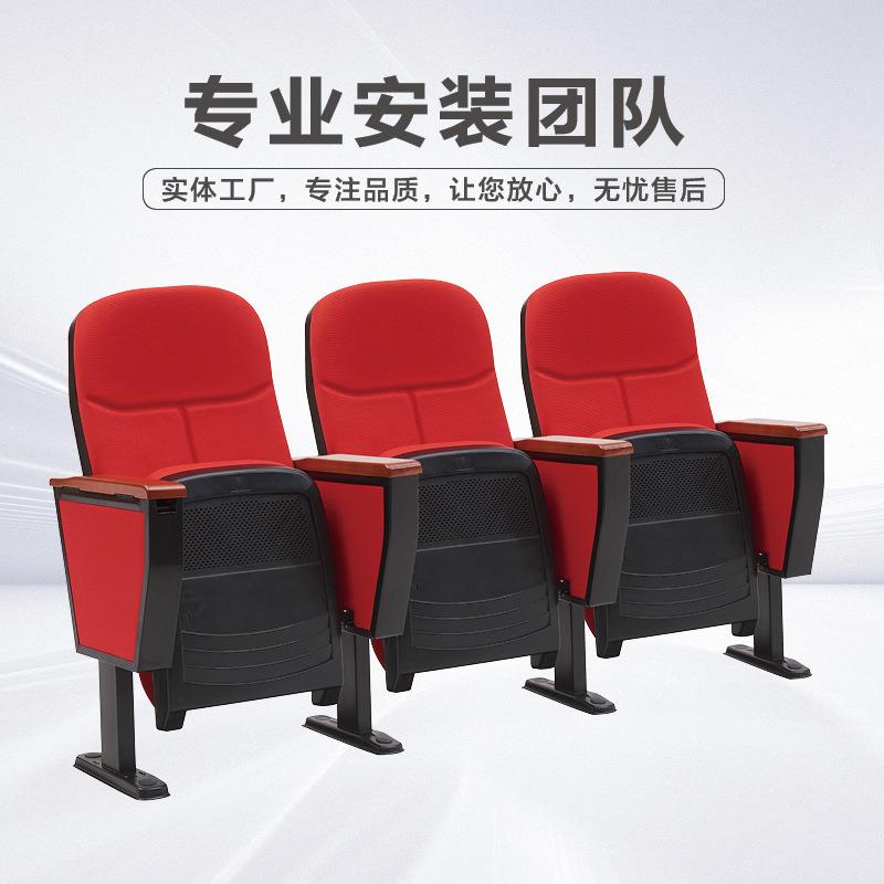 礼堂椅多功能报告厅座椅厂家供应阶梯教室连排椅影剧院椅带小桌板