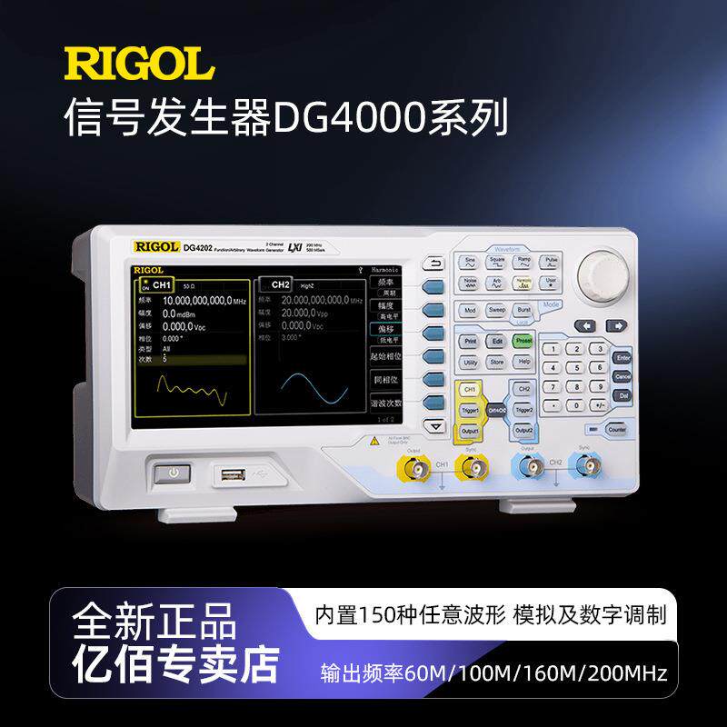 普源DG4062/DG4102/DG4162信号源多功能任意波形/函数信号发生器