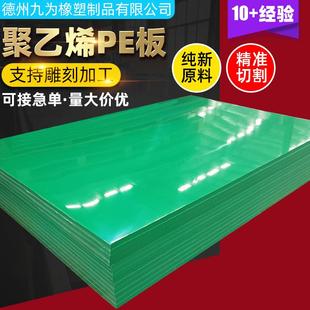 PE煤仓衬板 超高分子量聚乙烯板可切割打孔耐磨塑料板高密度UHMW