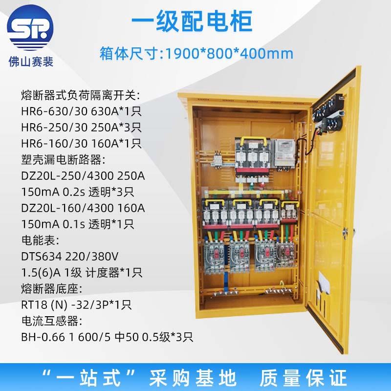 挂墙式控制电源柜工业配电箱电控基业箱碳钢单开配电柜厂家