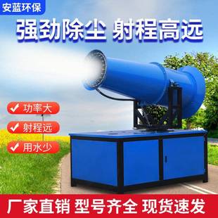 工業級霧炮機廠 除塵霧炮機建筑工地環保除塵噴霧機全自動風送式