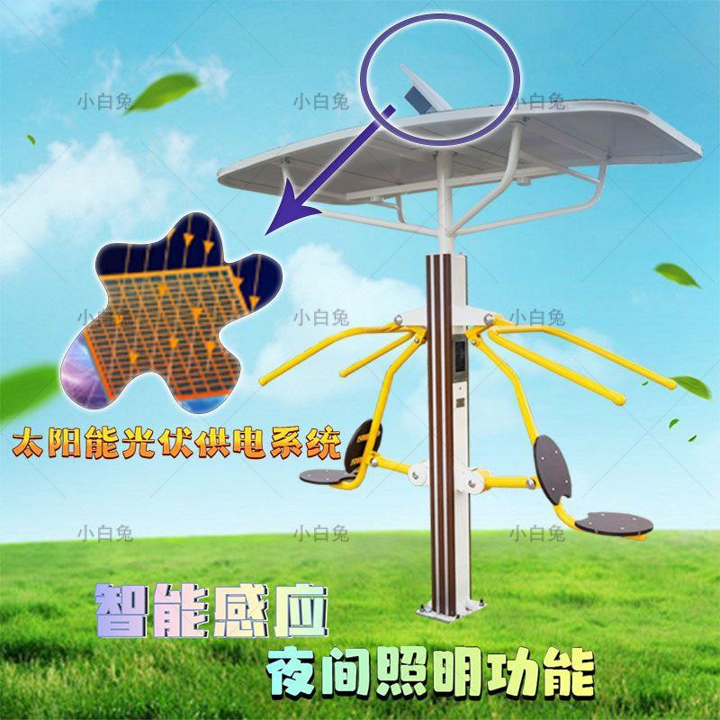 户外智能二代健身器材太阳能供电数据传输体育器材运动健身路径