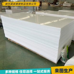 100级PE板厂家自润滑聚乙烯耐磨板工程用PE100聚乙烯塑料板现货
