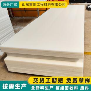高密度聚丙烯板材可切割雕刻工程塑料耐磨煤仓衬板车厢滑板pp板