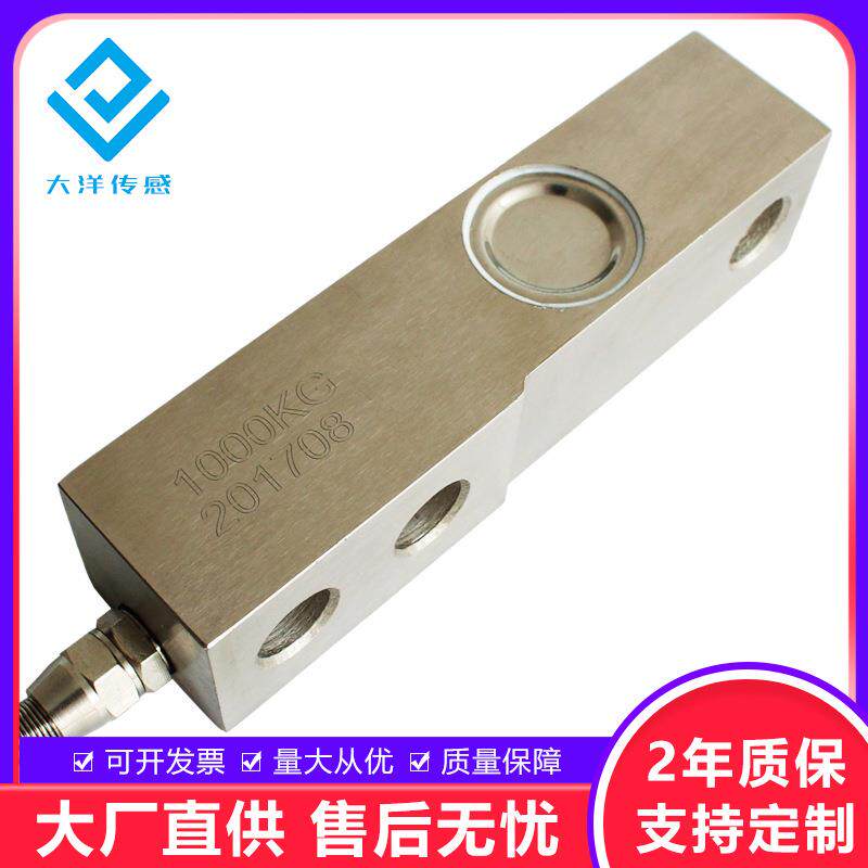 悬臂梁式称重传感器DYX-301小地磅传感器质量信赖
