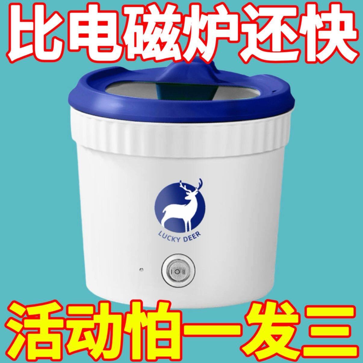 户外露营电煮锅多功能锅蒸煮炖电炒锅迷你电热杯不粘多功能料理锅