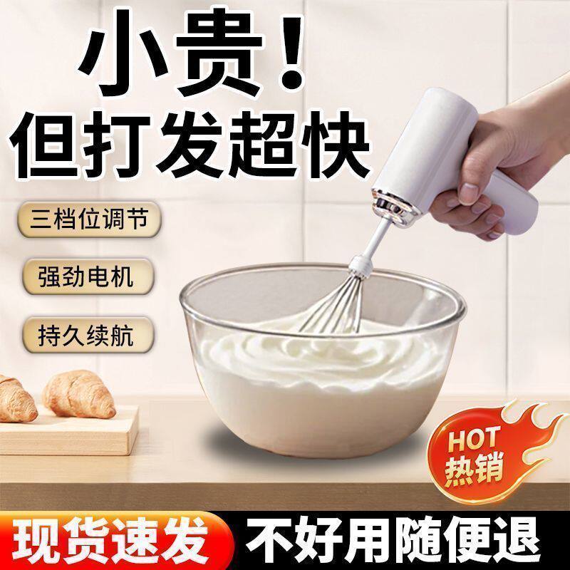 电动打蛋器充电式打发淡奶油打蛋清打奶油器做蛋糕家用烘焙打发器