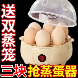 早餐神器蒸蛋器德国多功能煮蛋器家用电蒸锅蛋羹神器蒸包子早餐机