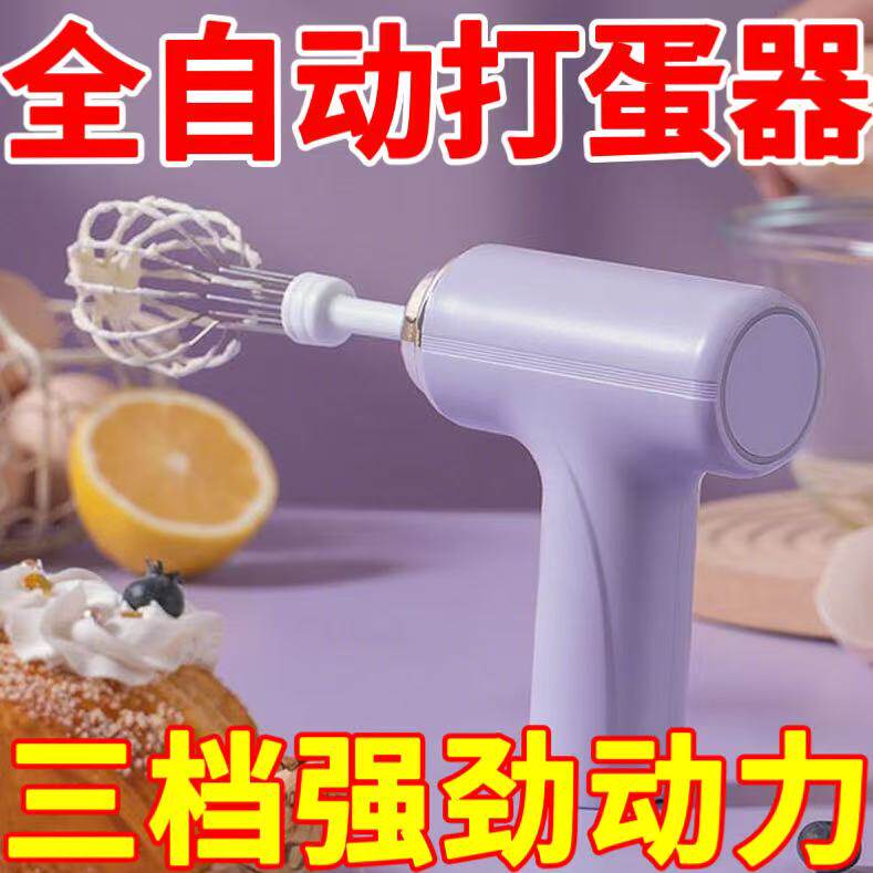 电动打蛋器充电式打发淡奶油打蛋清打奶油器做蛋糕家用烘焙打发器