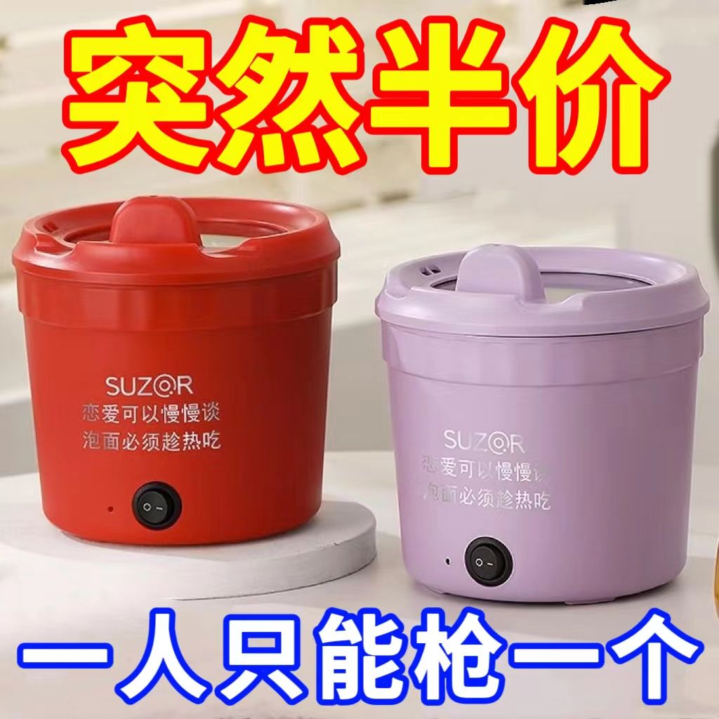 多功能电煮锅学生宿舍锅多功能家用煮面锅1-2人小型煎炒小电煮锅