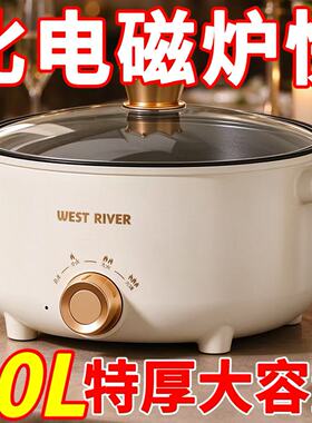 德国全自动炒菜机一体家用电火锅多功能料理锅蒸煎炒涮不粘烹饪锅