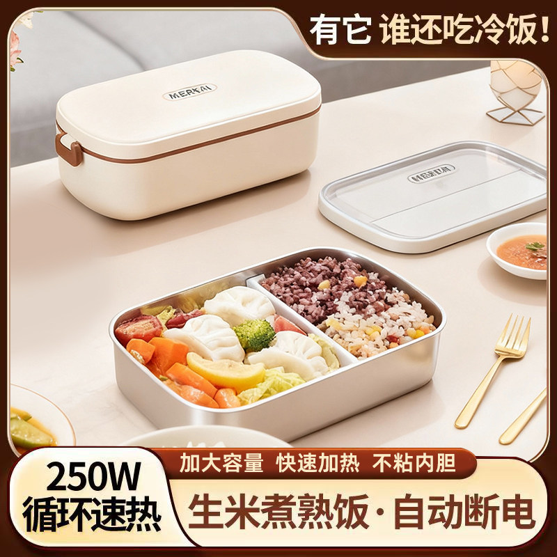 自动电热饭盒免注水可插电保温饭盒上班族带饭学生便携式加热饭盒