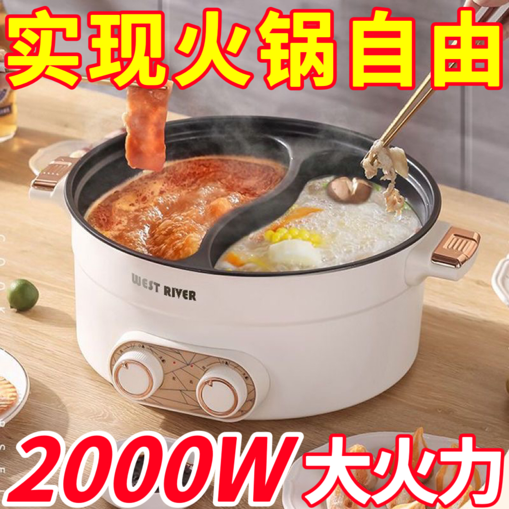 鸳鸯锅电火锅家用多功能大容量一体式不粘电煮锅打边炉涮肉专用锅