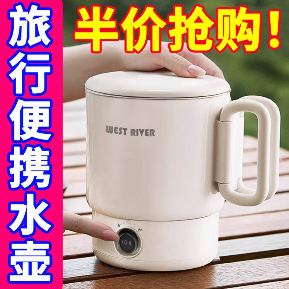 德国高端厨具折叠烧水壶不锈钢折叠式开水壶旅行迷你小型电热水杯