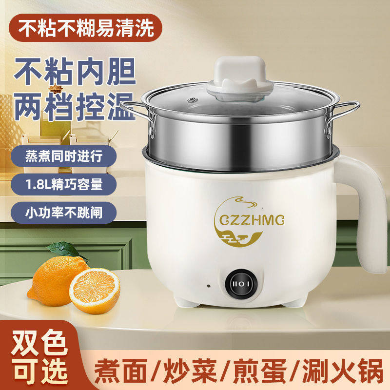 多功能电煮锅学生宿舍煮螺蛳粉锅迷你电饭煲家用电炒菜锅电热火锅